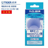 日本原装 虎牌 电热水瓶保温杯清洗剂 PKS-0120 4个 simple Tiger Default Title