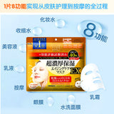 Kose 8-in-1 Multi-effect Repairing Mask 40pcs 