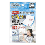 Seiwa-Pro 5入厨卫抛光布 10x12cm life Seiwa-Pro Default Title 