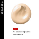 SUQQU 晶采光艳奶油塑形粉霜 30g beauty SUQQU #002 
