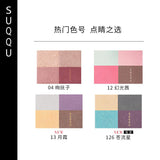 SUQQU 晶采立体眼彩盘 四色眼影盘 5.6g beauty SUQQU 