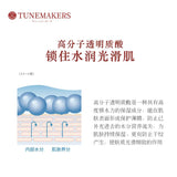 TUNEMAKERS 透明质酸原液 20ml beauty TUNEMAKERS 