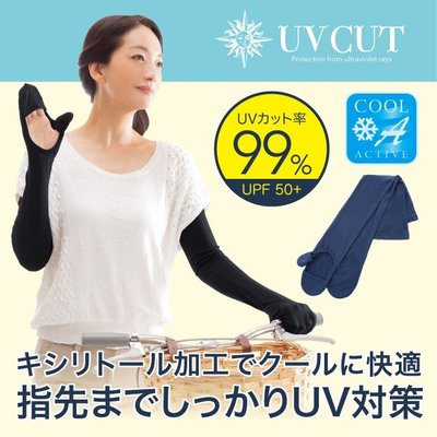 日本UV CUT全方位防晒冰袖 黑色