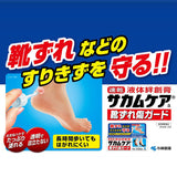 小林制药 速干液体创可贴 鞋靴擦伤/小面积擦伤 10g