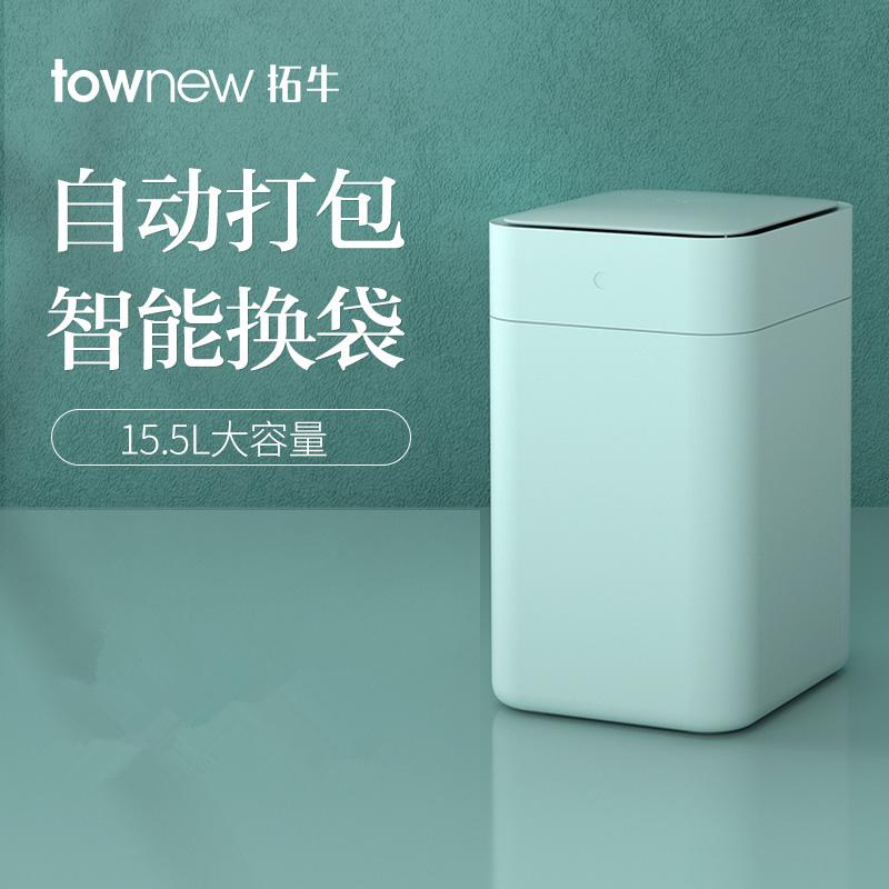 【小米生态链】拓牛 感应式智能垃圾桶 T1 15.5L大容量 appliances 小米 