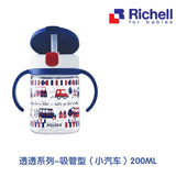 【预售】利其尔 儿童透透杯 吸管型水杯 maternal Richell 蓝色小汽车 200ml 